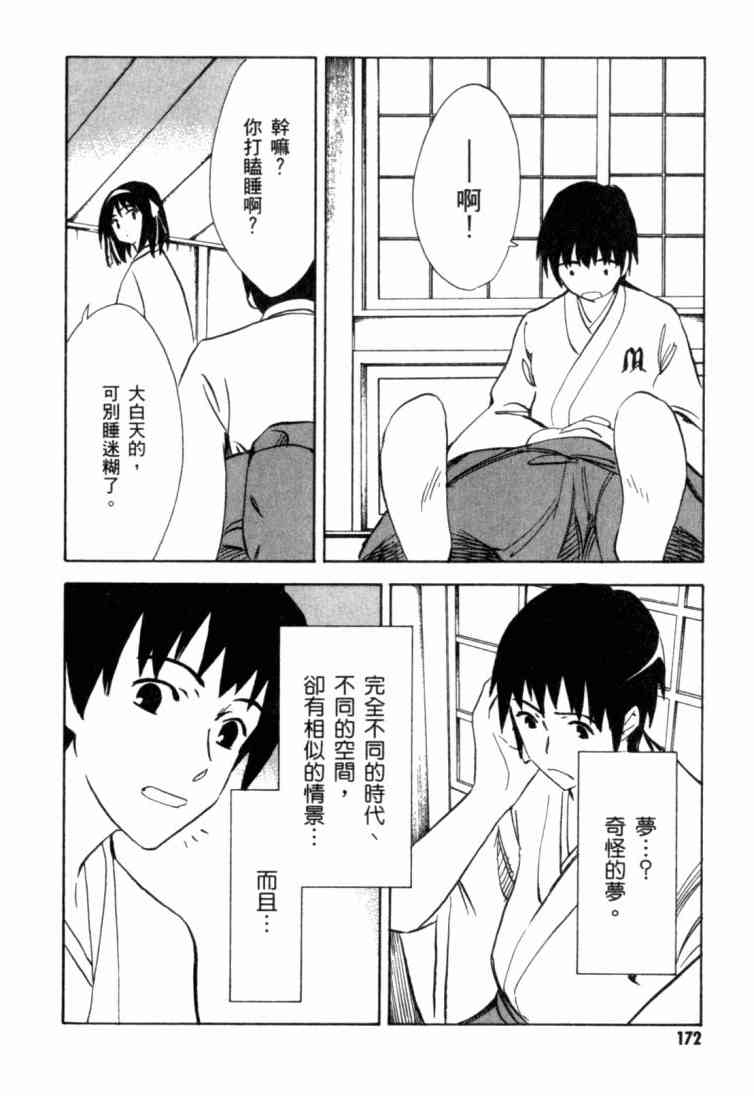 凉宫春日的忧郁9卷图