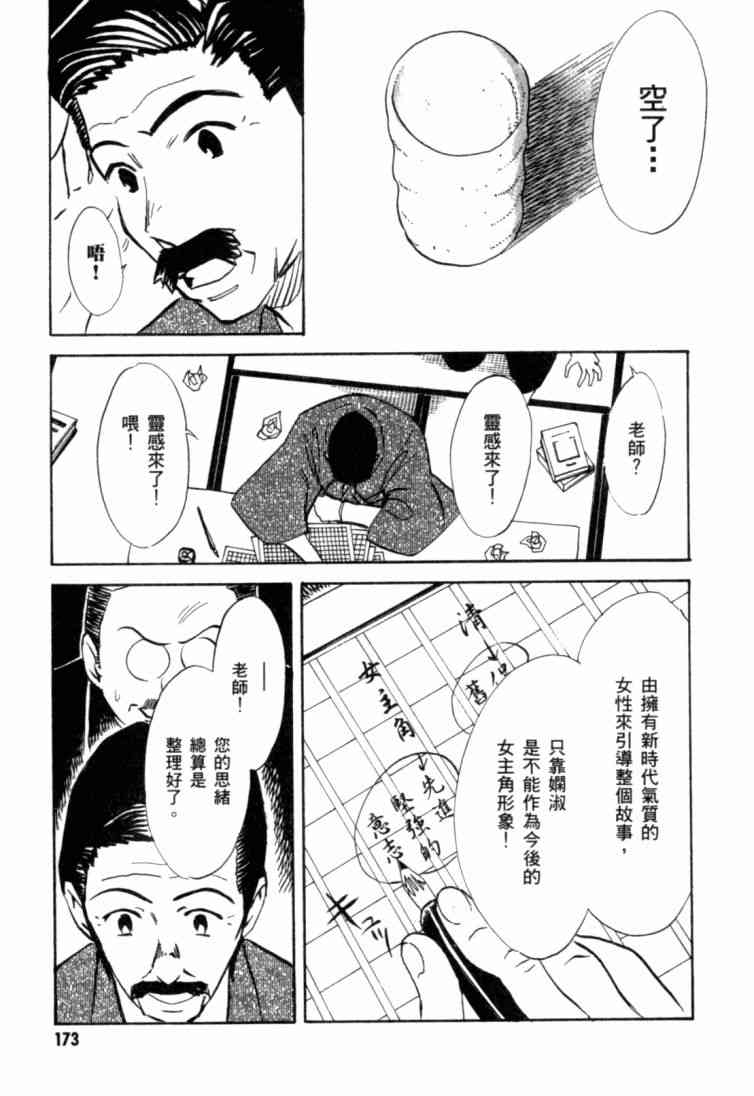 凉宫春日的忧郁9卷图