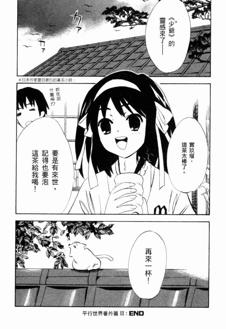 凉宫春日的忧郁9卷图