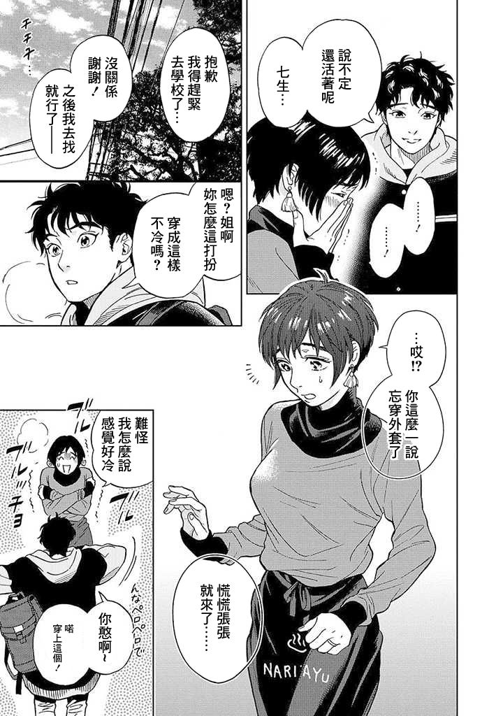 流浪猫的一生13话图