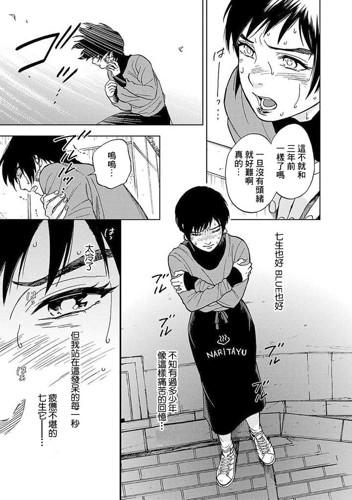 流浪猫的一生13话图