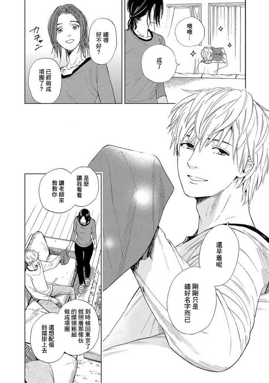 流浪猫的一生4话图