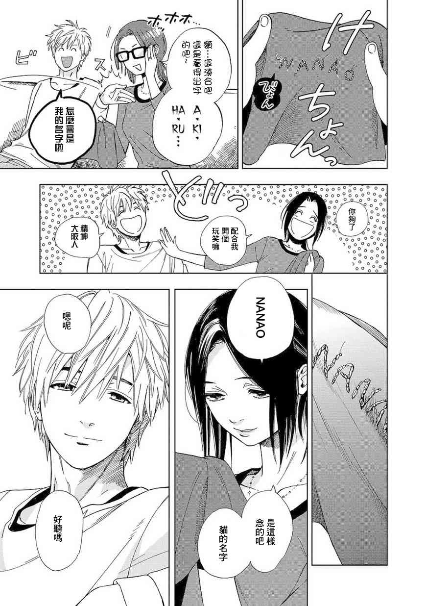 流浪猫的一生4话图