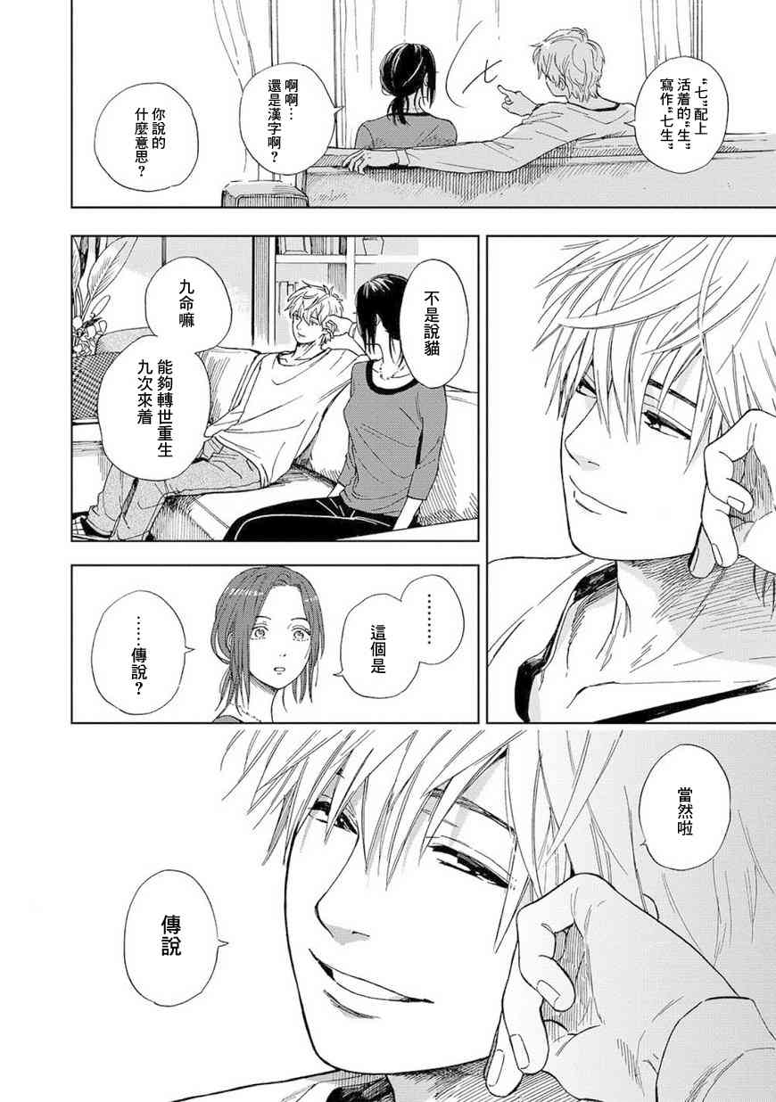 流浪猫的一生4话图