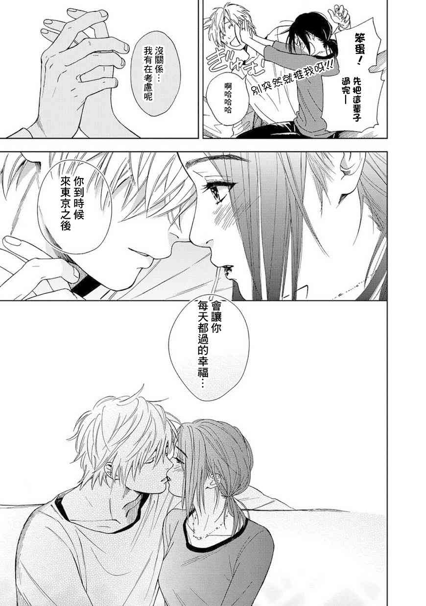 流浪猫的一生4话图