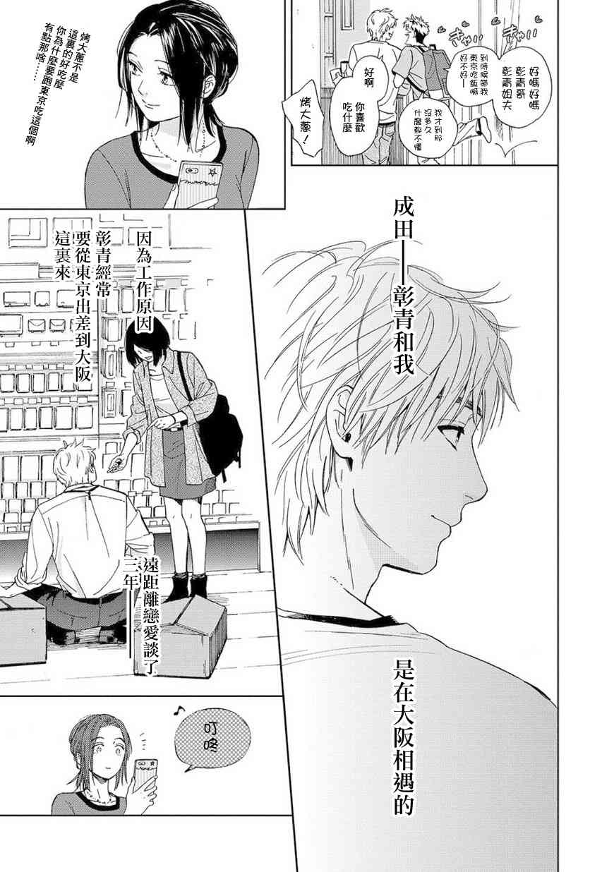 流浪猫的一生4话图