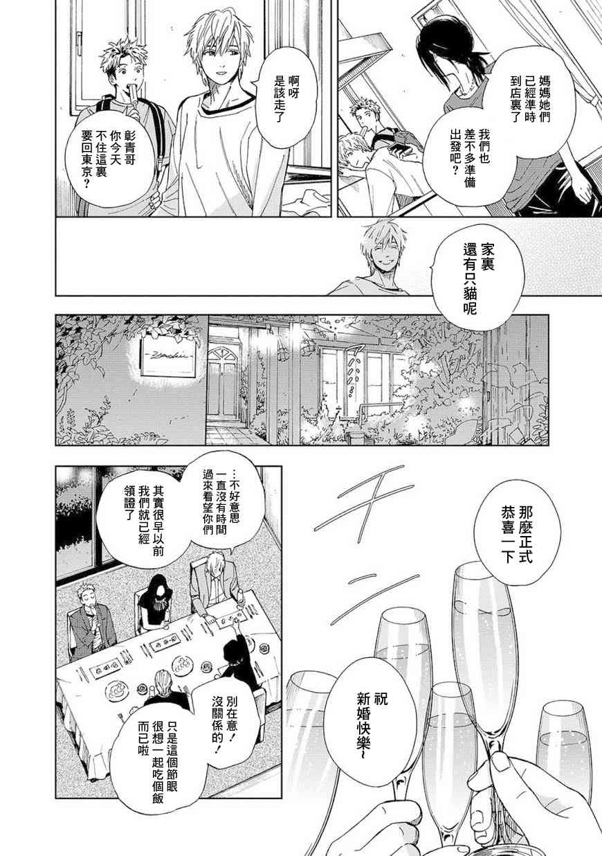 流浪猫的一生4话图