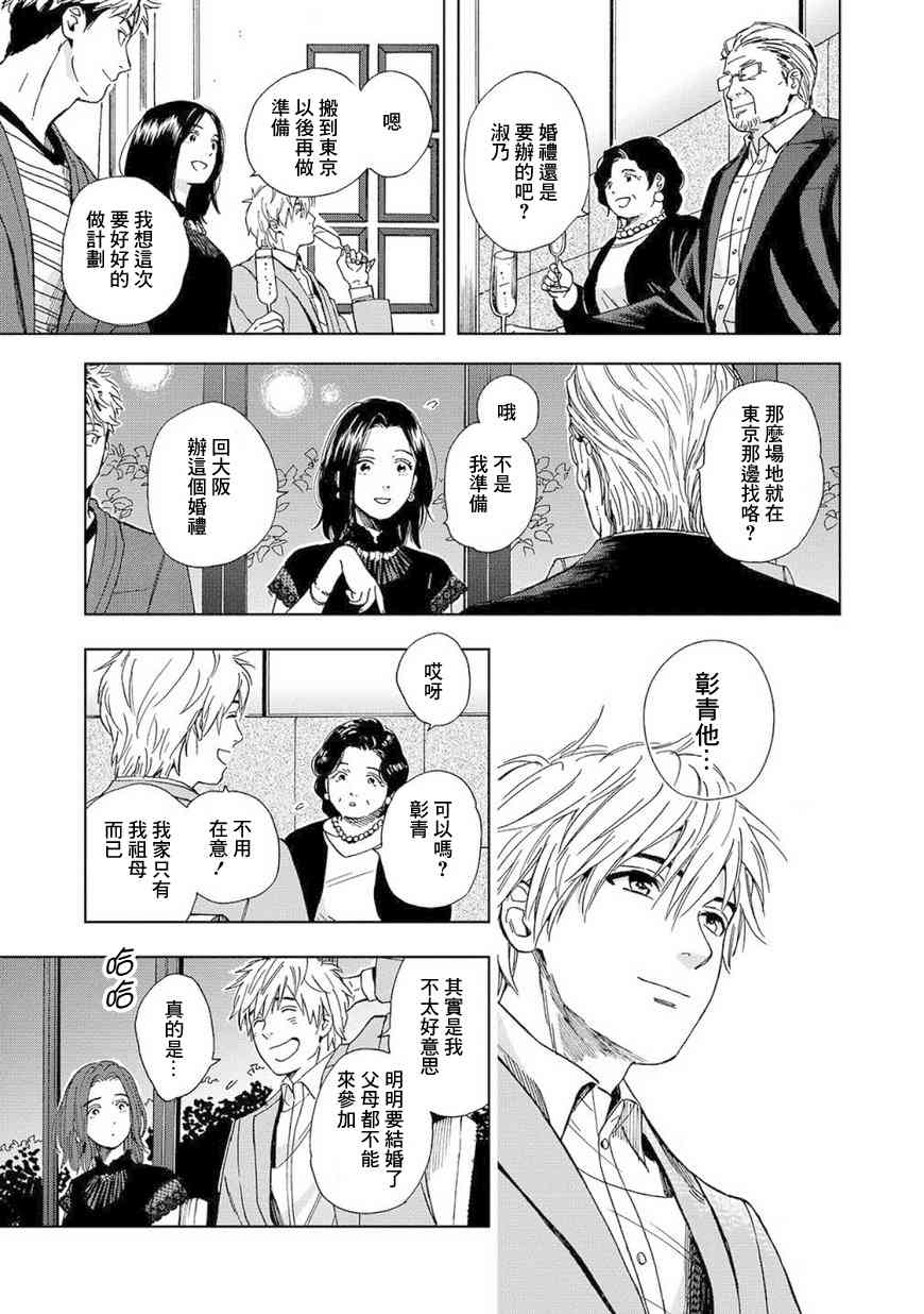 流浪猫的一生4话图