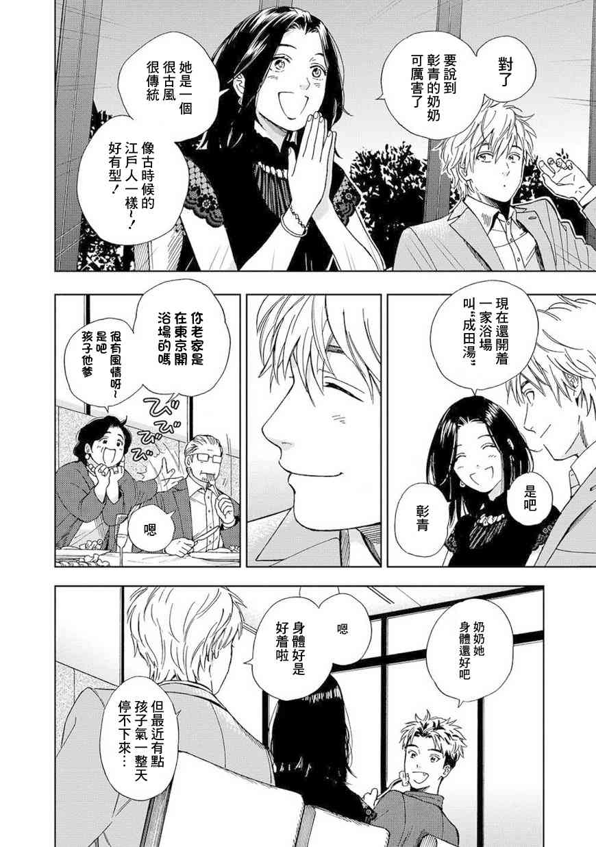 流浪猫的一生4话图