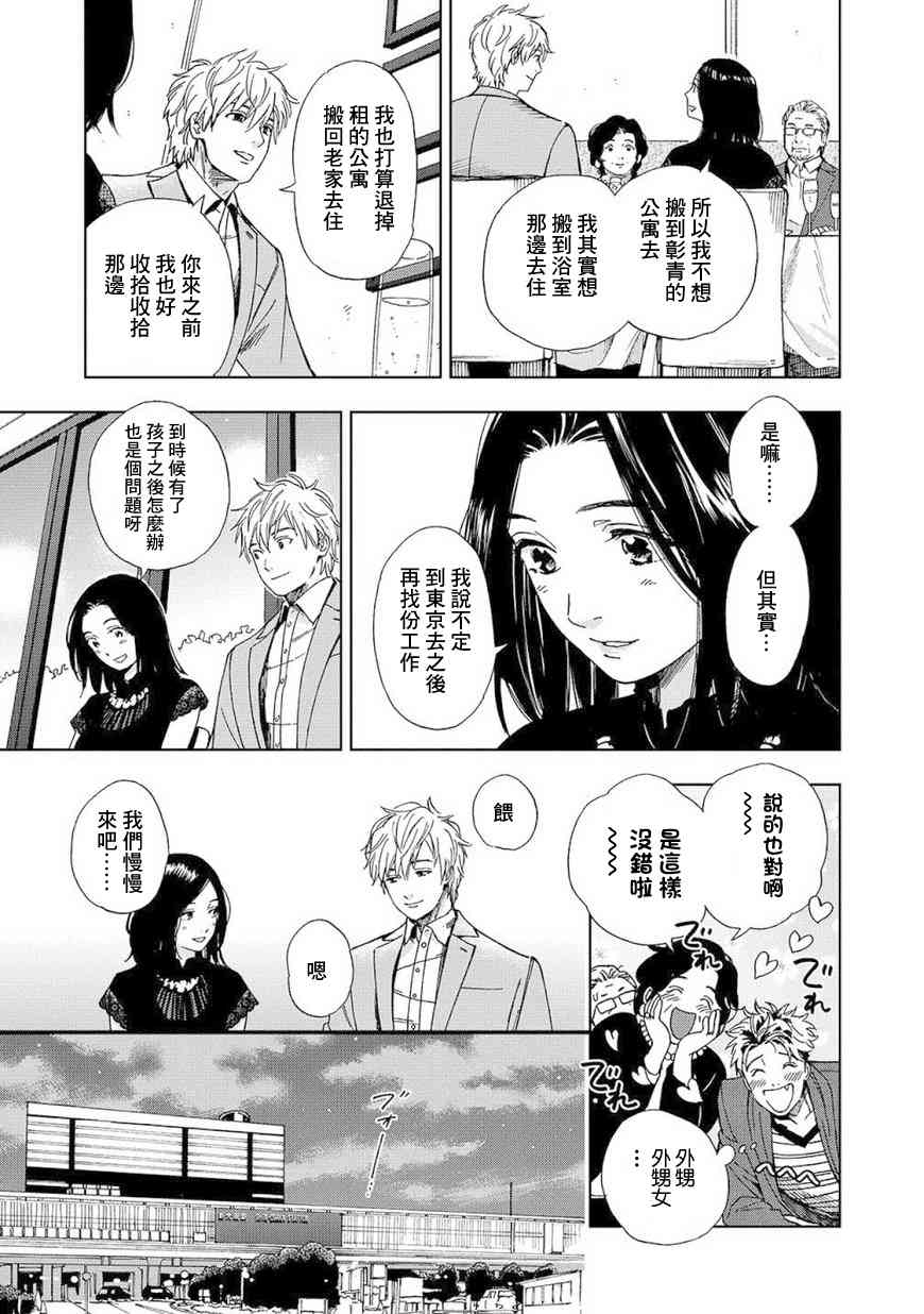 流浪猫的一生4话图