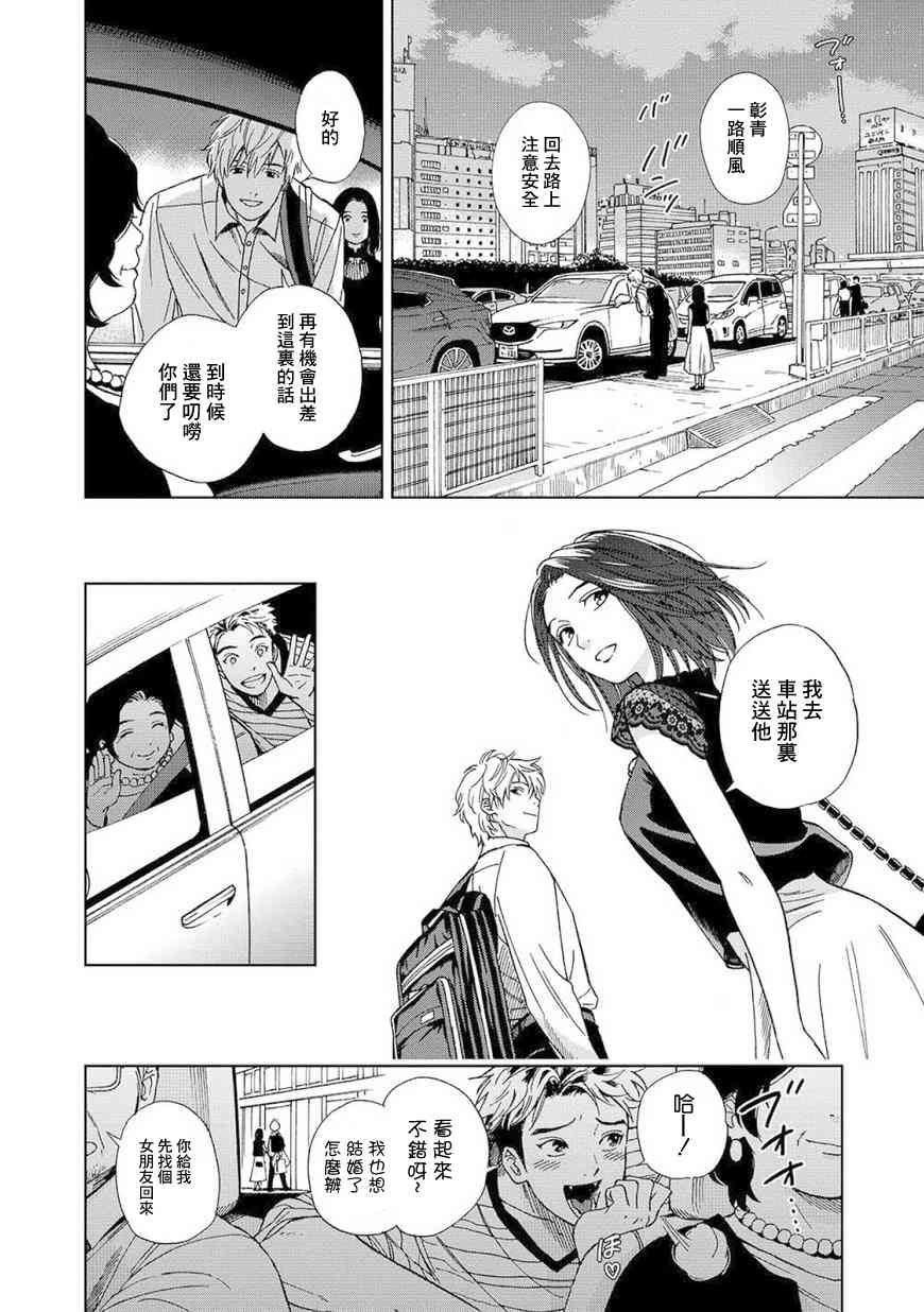 流浪猫的一生4话图