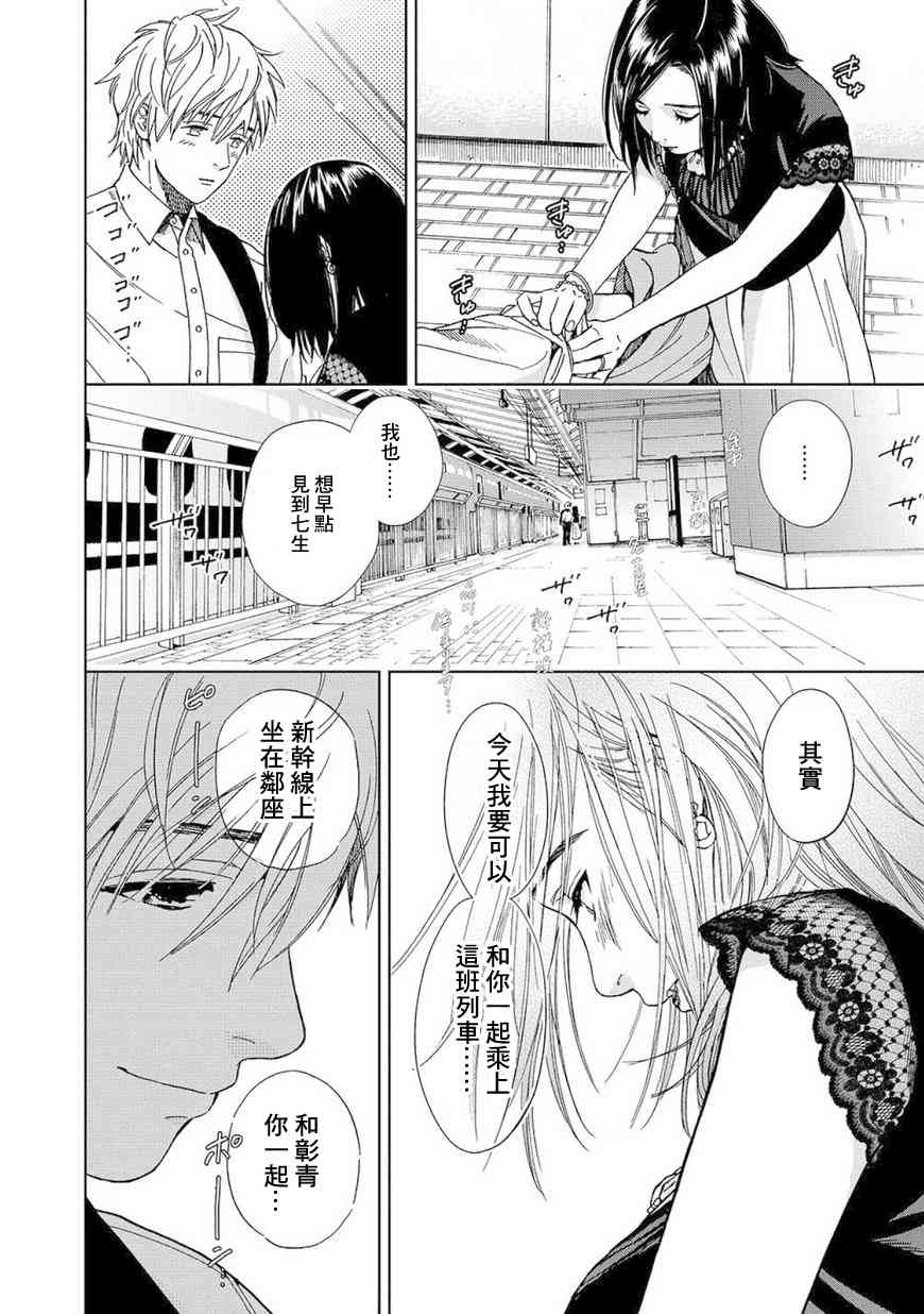 流浪猫的一生4话图