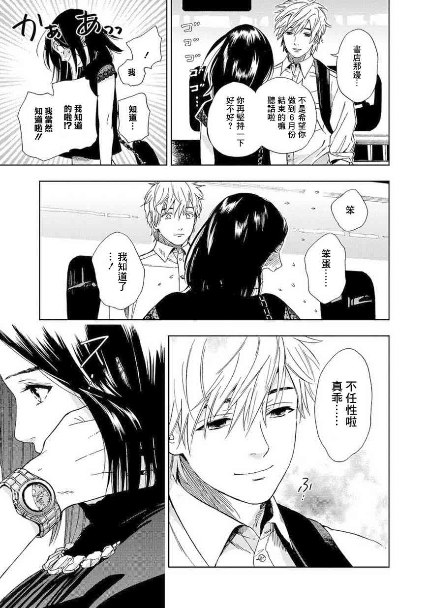 流浪猫的一生4话图