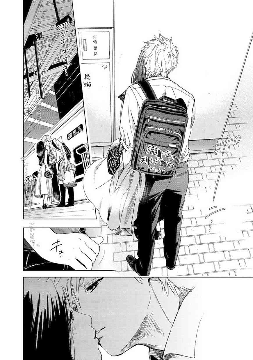 流浪猫的一生4话图