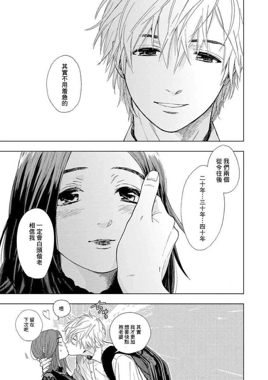 流浪猫的一生4话图