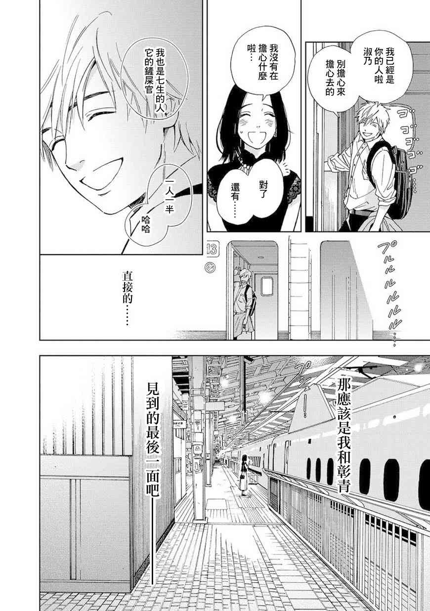 流浪猫的一生4话图