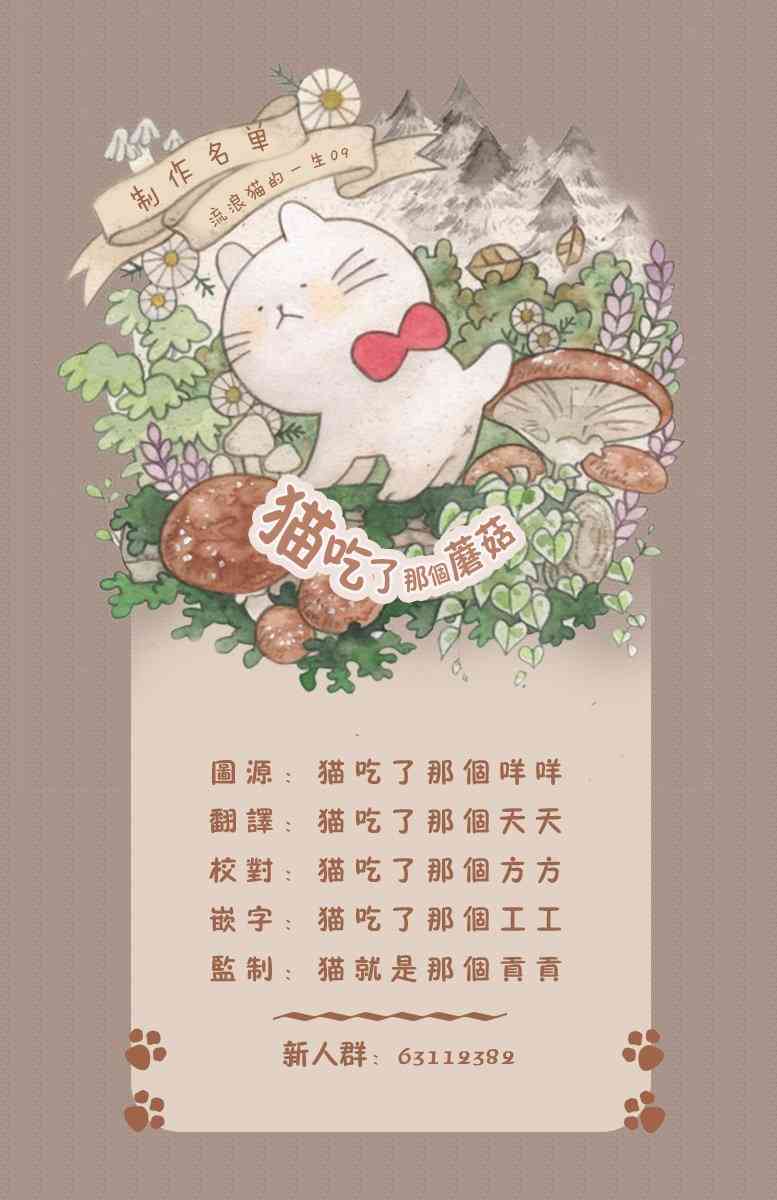 流浪猫的一生9话图