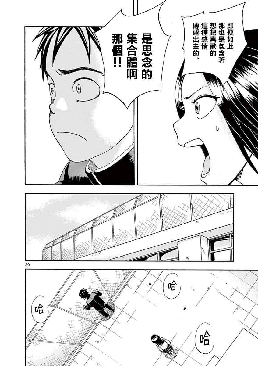 恋文 1话 第21页