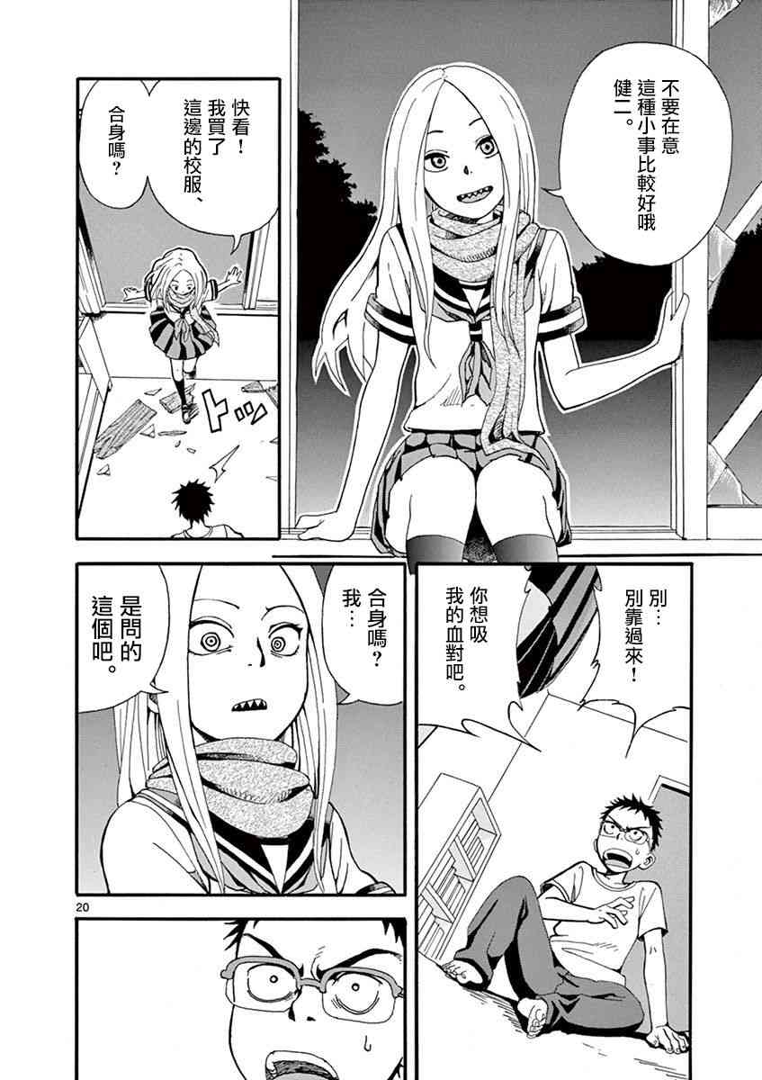 恋文 2话 第19页