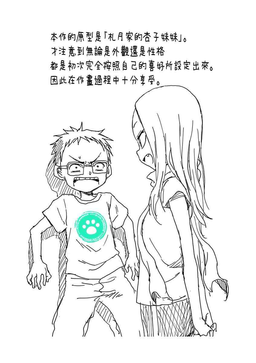 恋文 2话 第32页