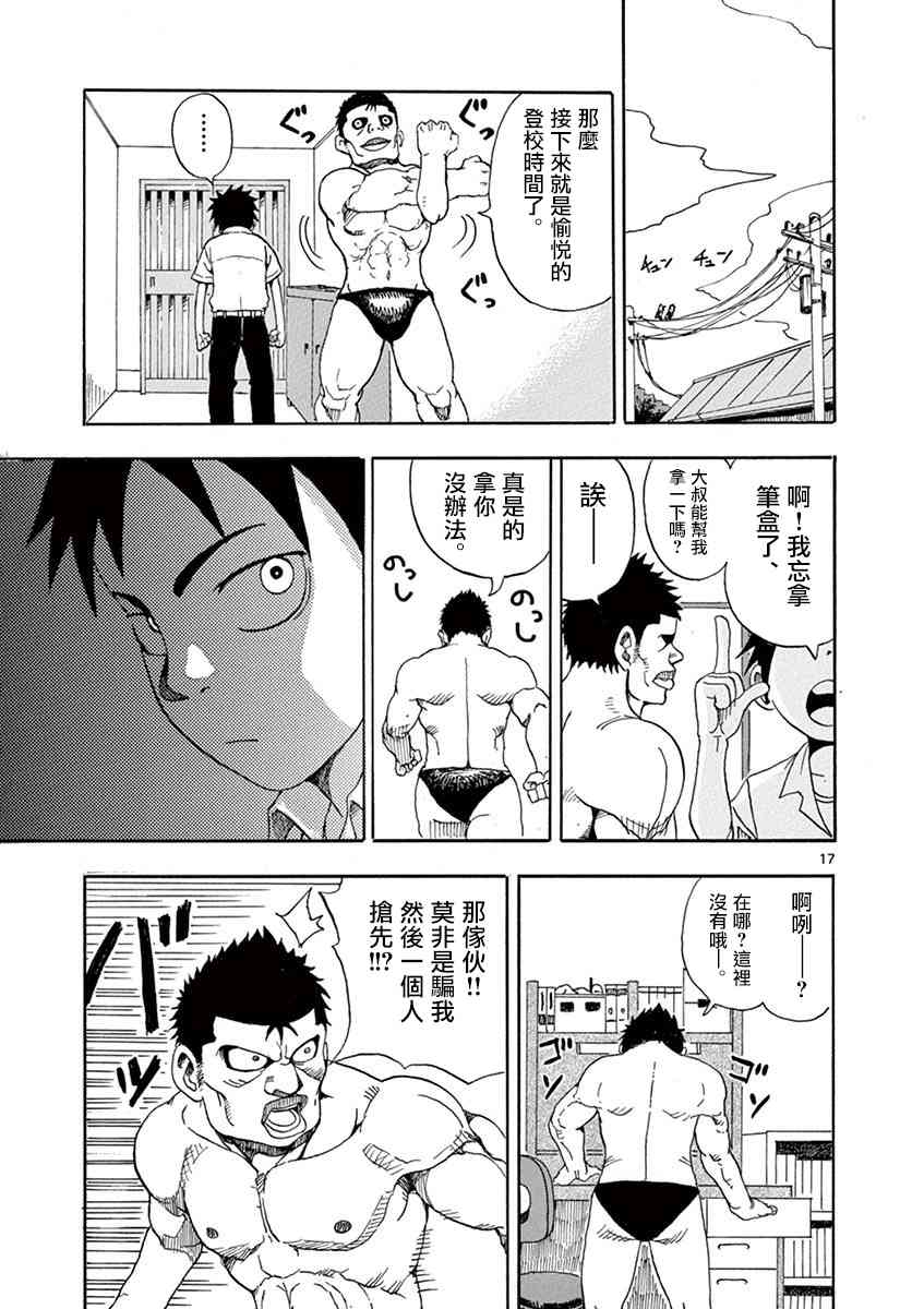 恋文3话图