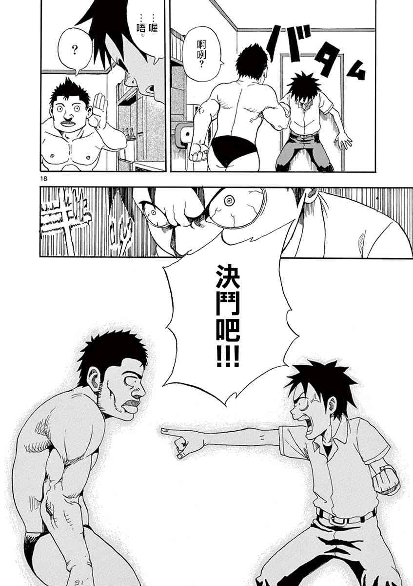 恋文 3话 第17页