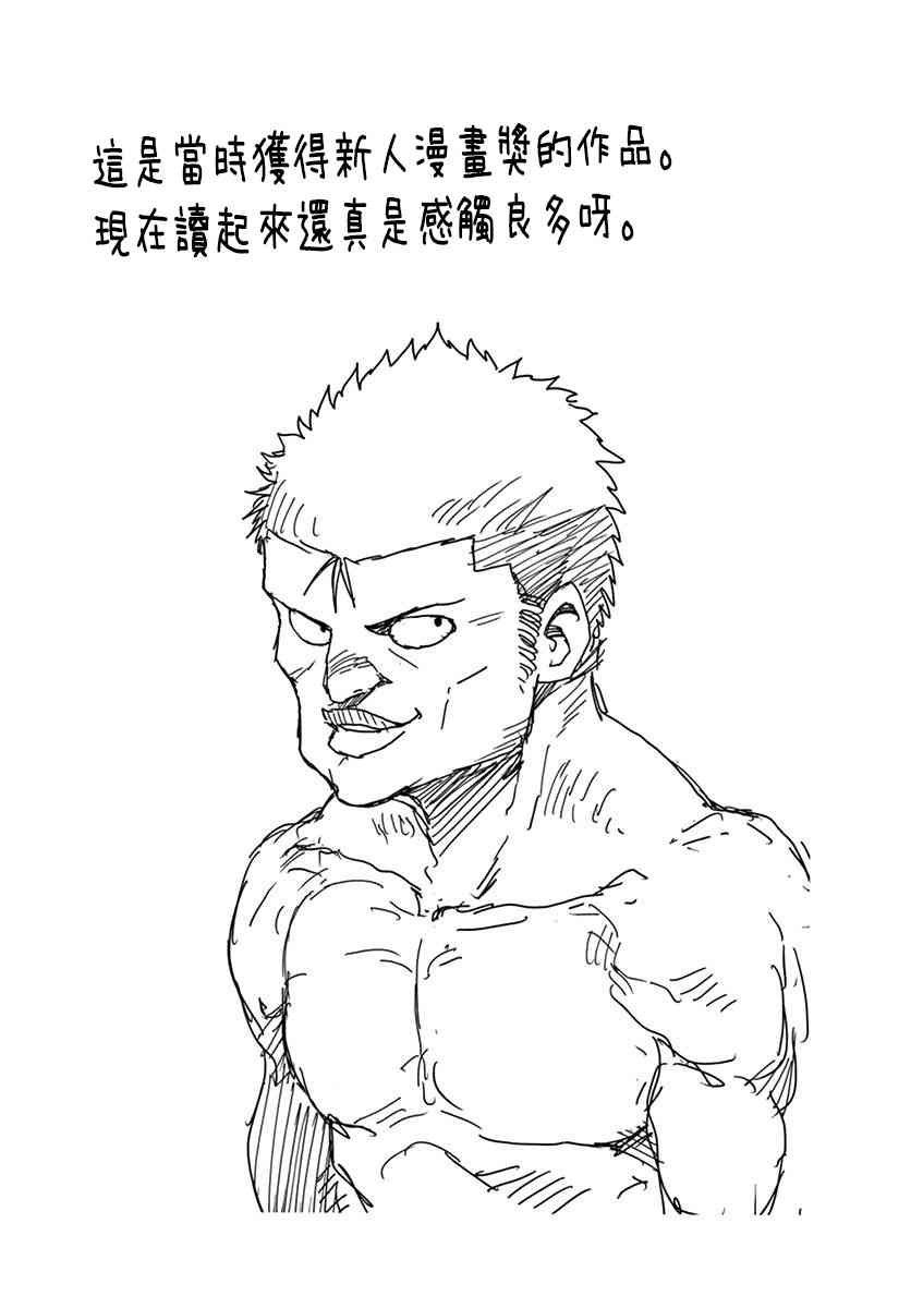 恋文 3话 第26页