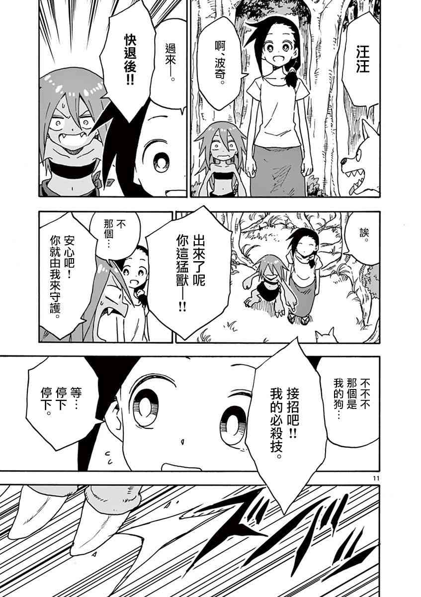 恋文 5话 第10页