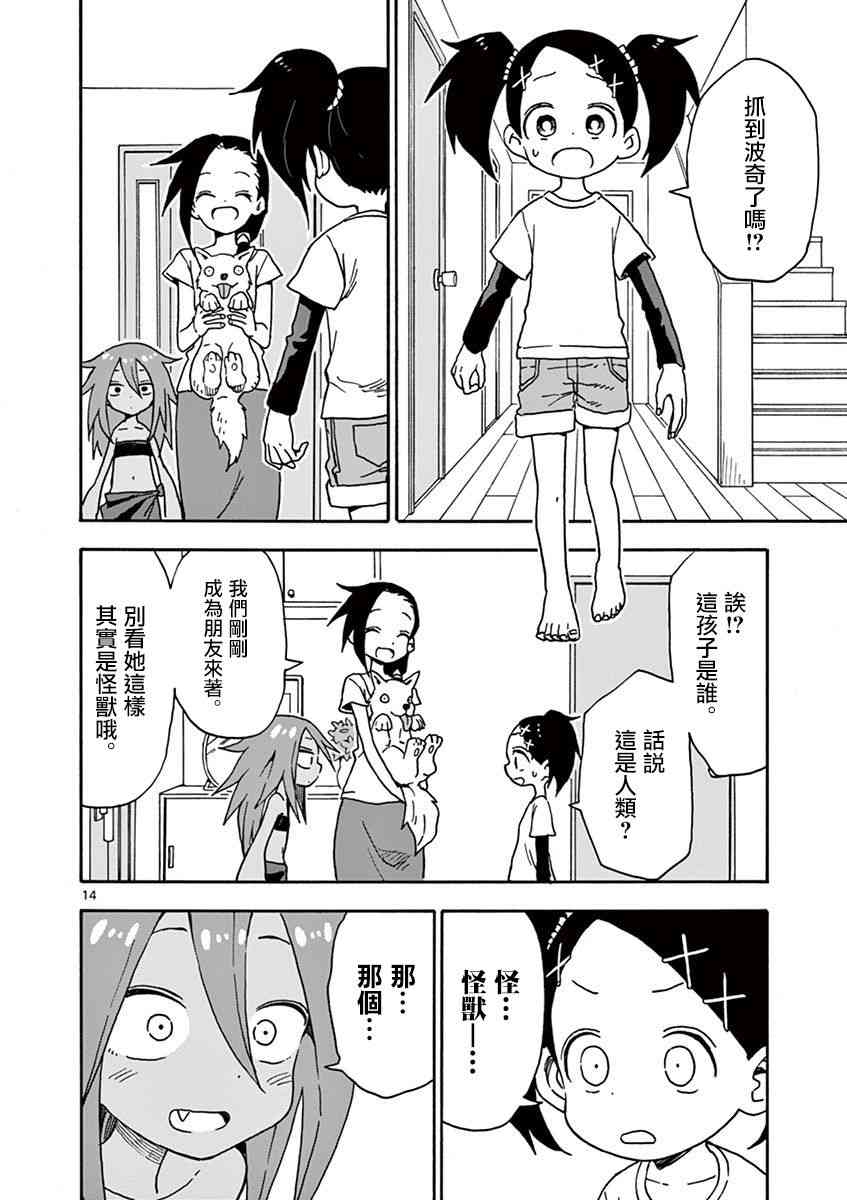 恋文 5话 第13页