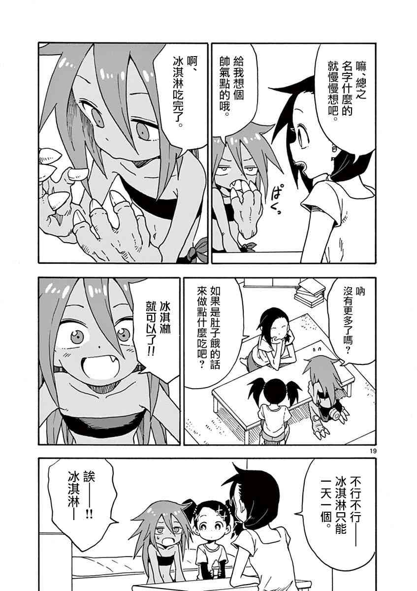 恋文 5话 第18页