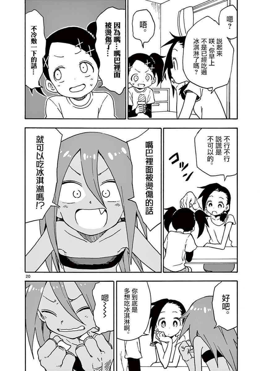 恋文 5话 第19页