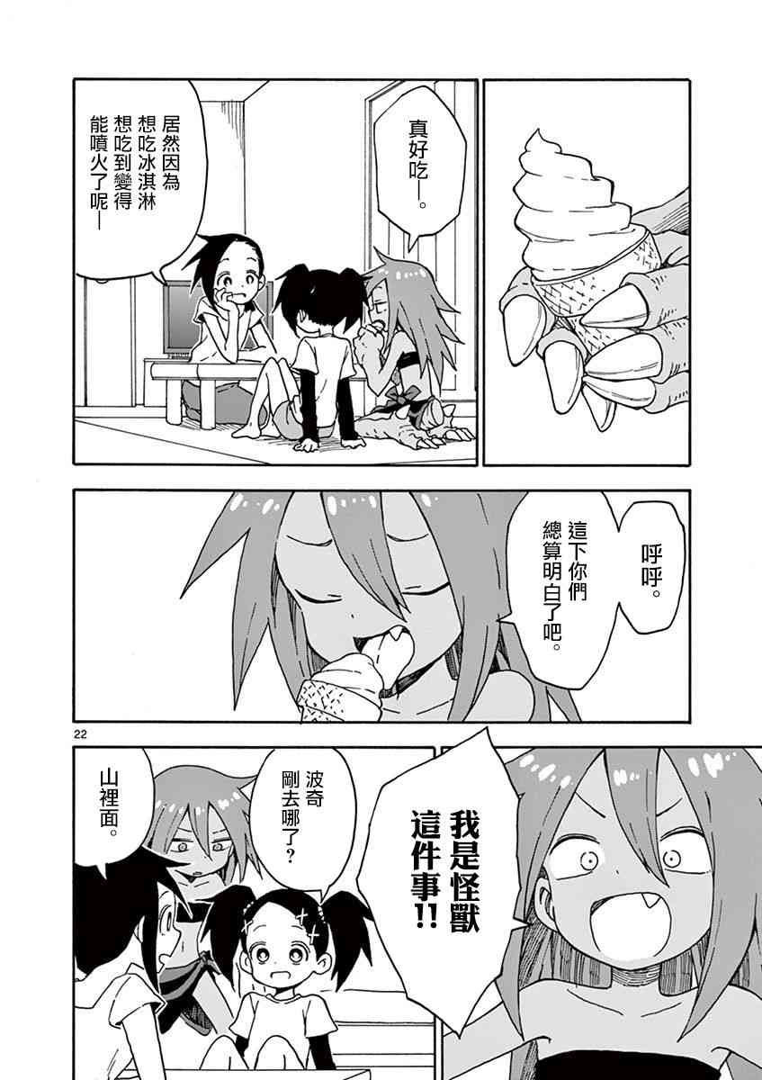 恋文 5话 第21页