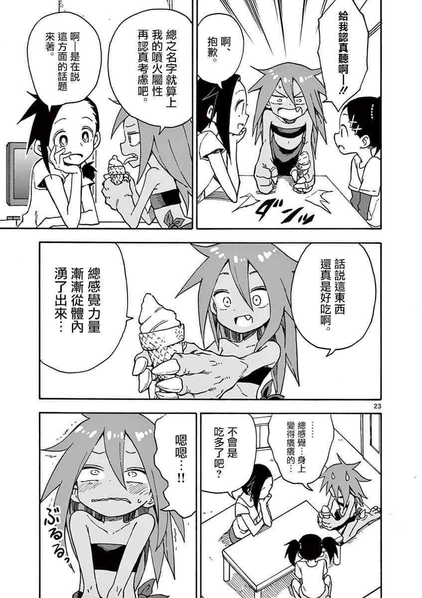 恋文 5话 第22页