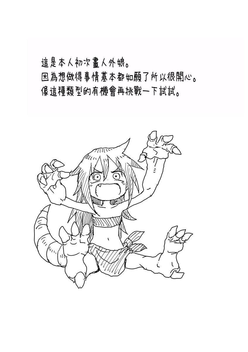 恋文 5话 第24页