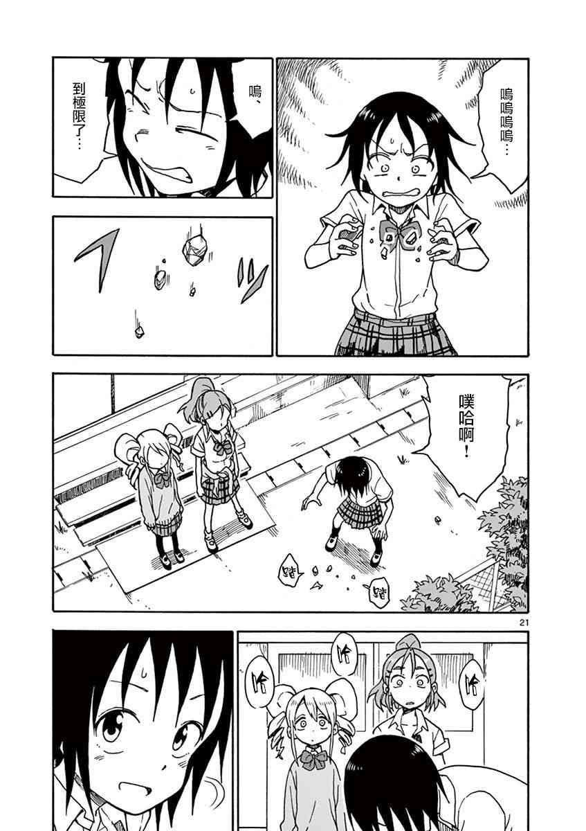 恋文 6话 第20页