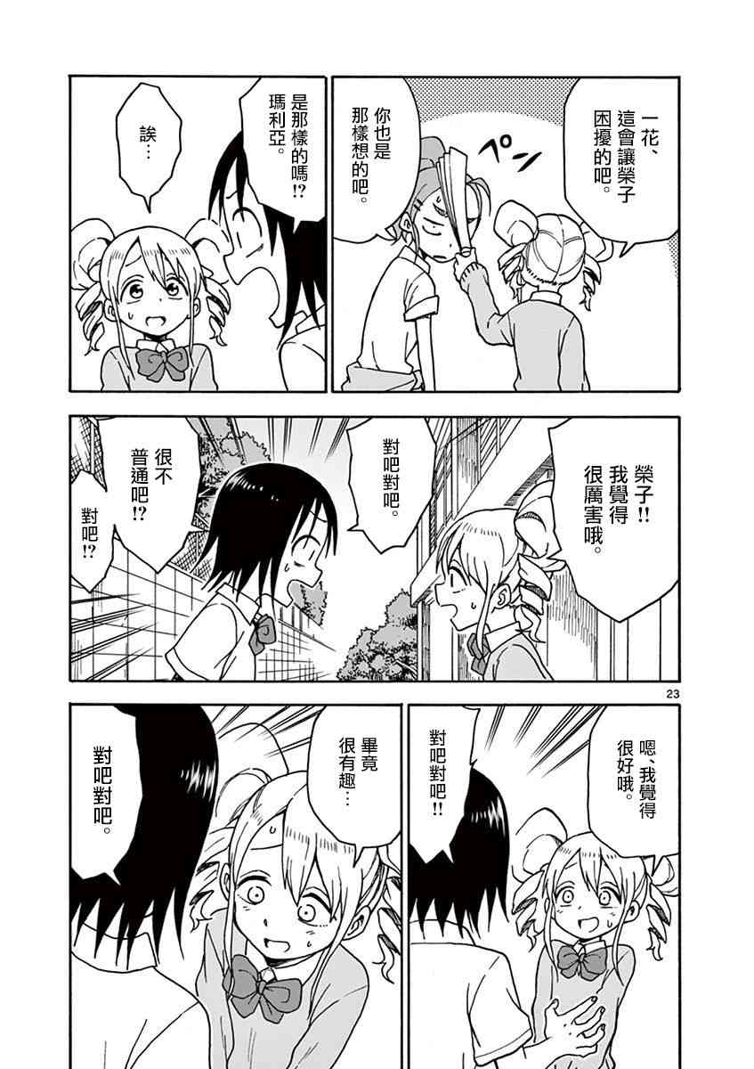 恋文 6话 第22页