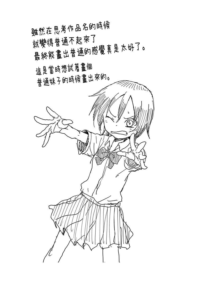 恋文 6话 第24页