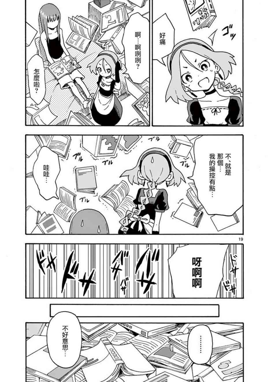 恋文 7话 第18页