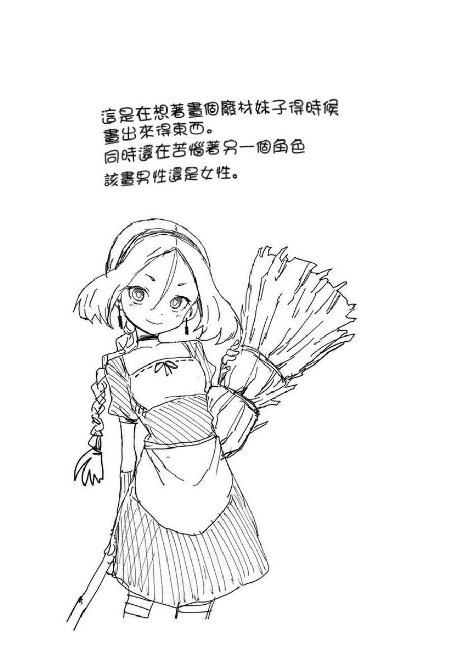 恋文 7话 第34页