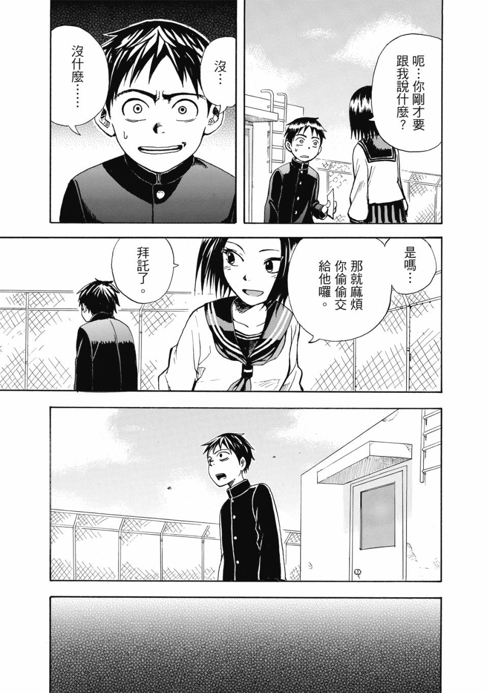 恋文1卷图