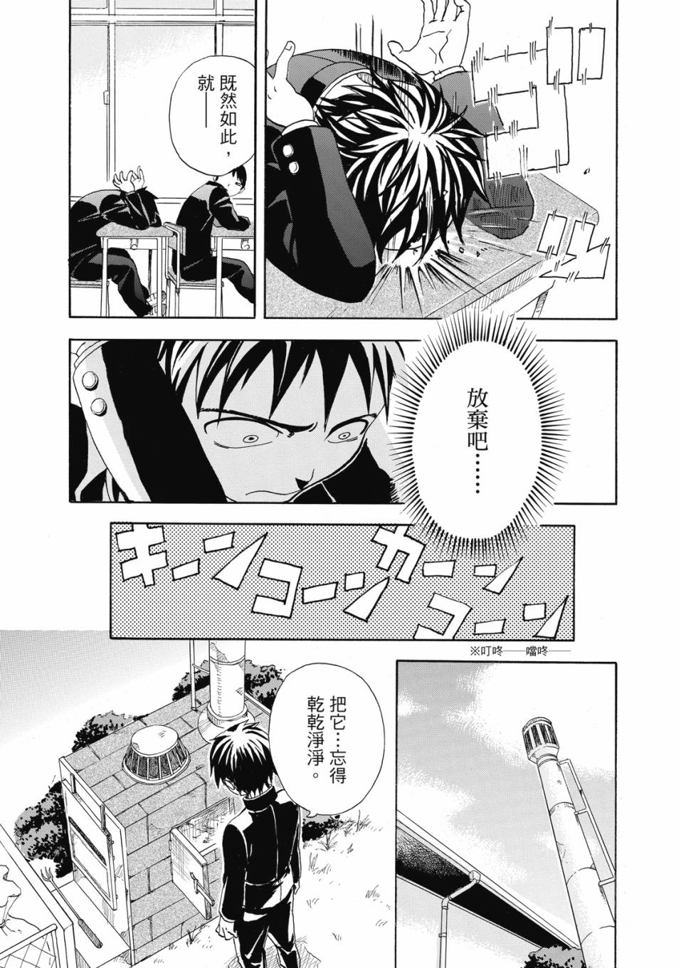 恋文 1卷 第18页