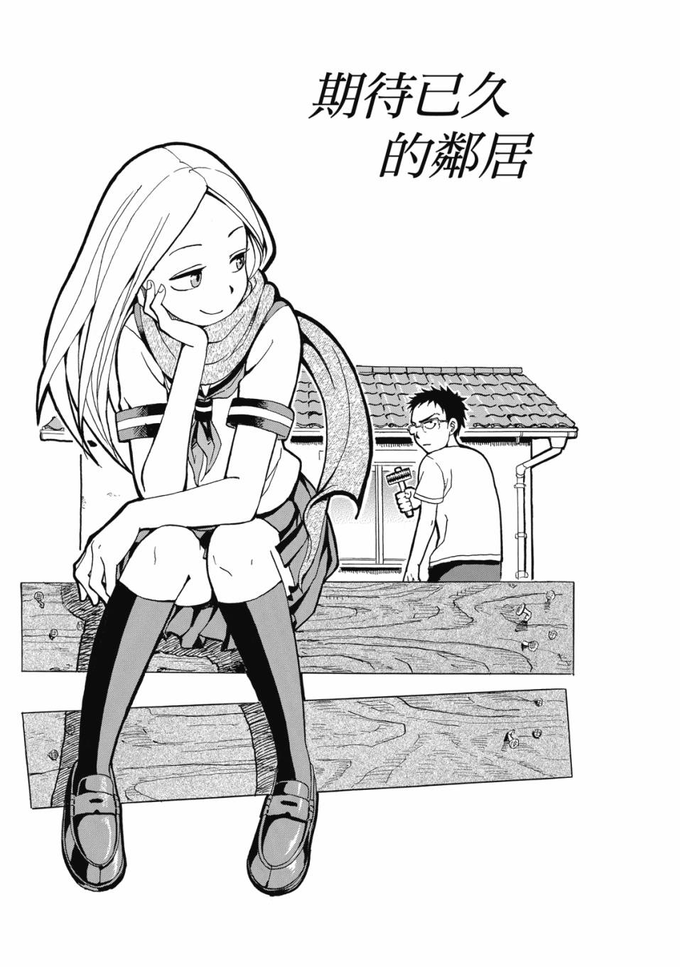 恋文 1卷 第30页