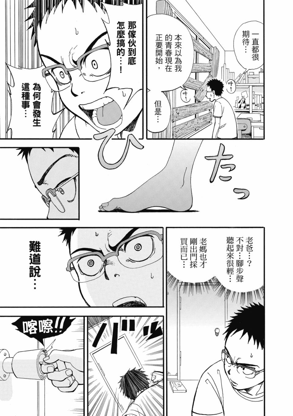 恋文 1卷 第32页