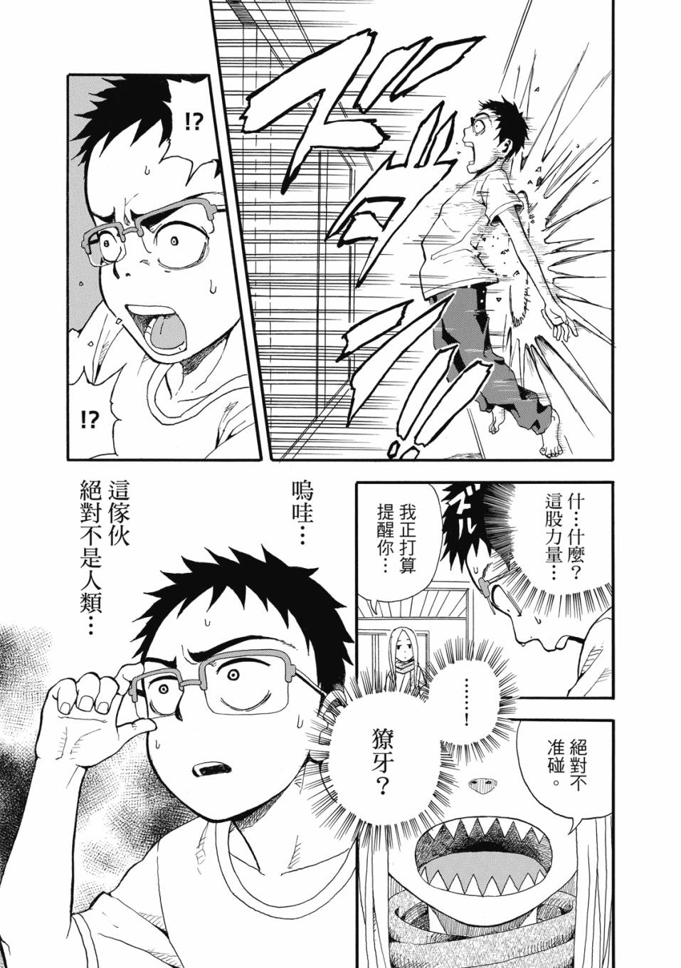 恋文 1卷 第40页