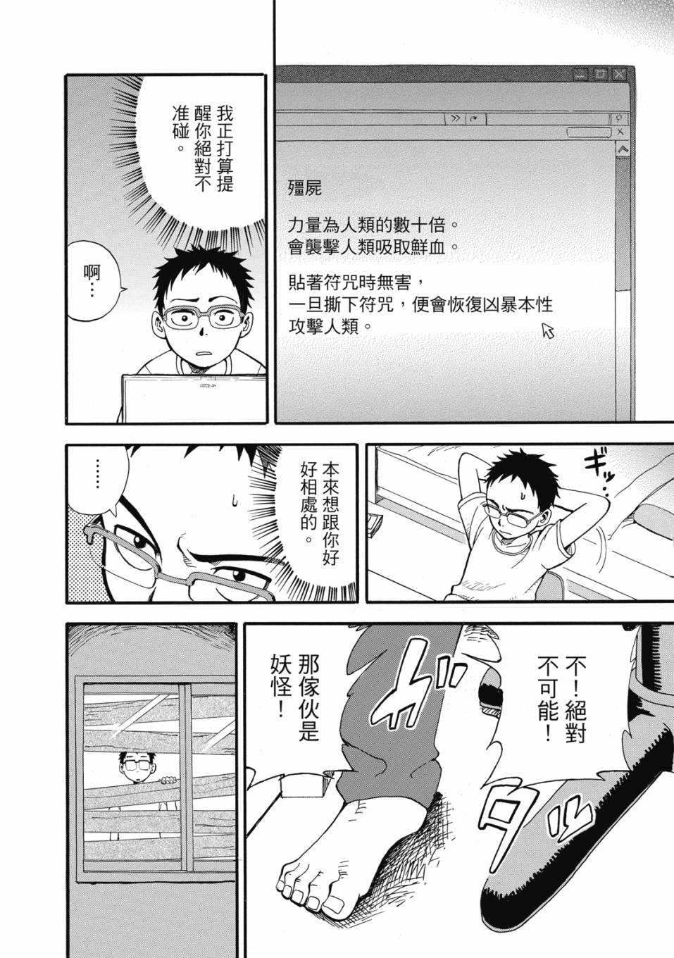 恋文 1卷 第45页