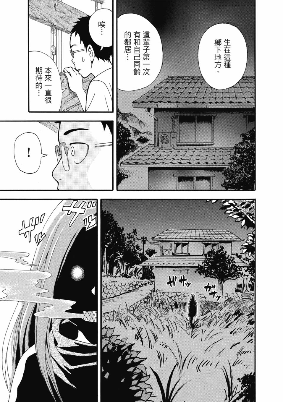 恋文 1卷 第46页