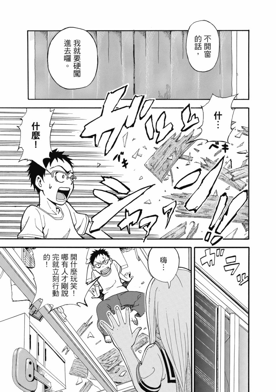 恋文 1卷 第48页