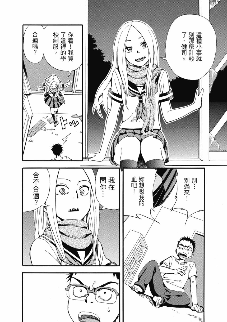 恋文 1卷 第49页