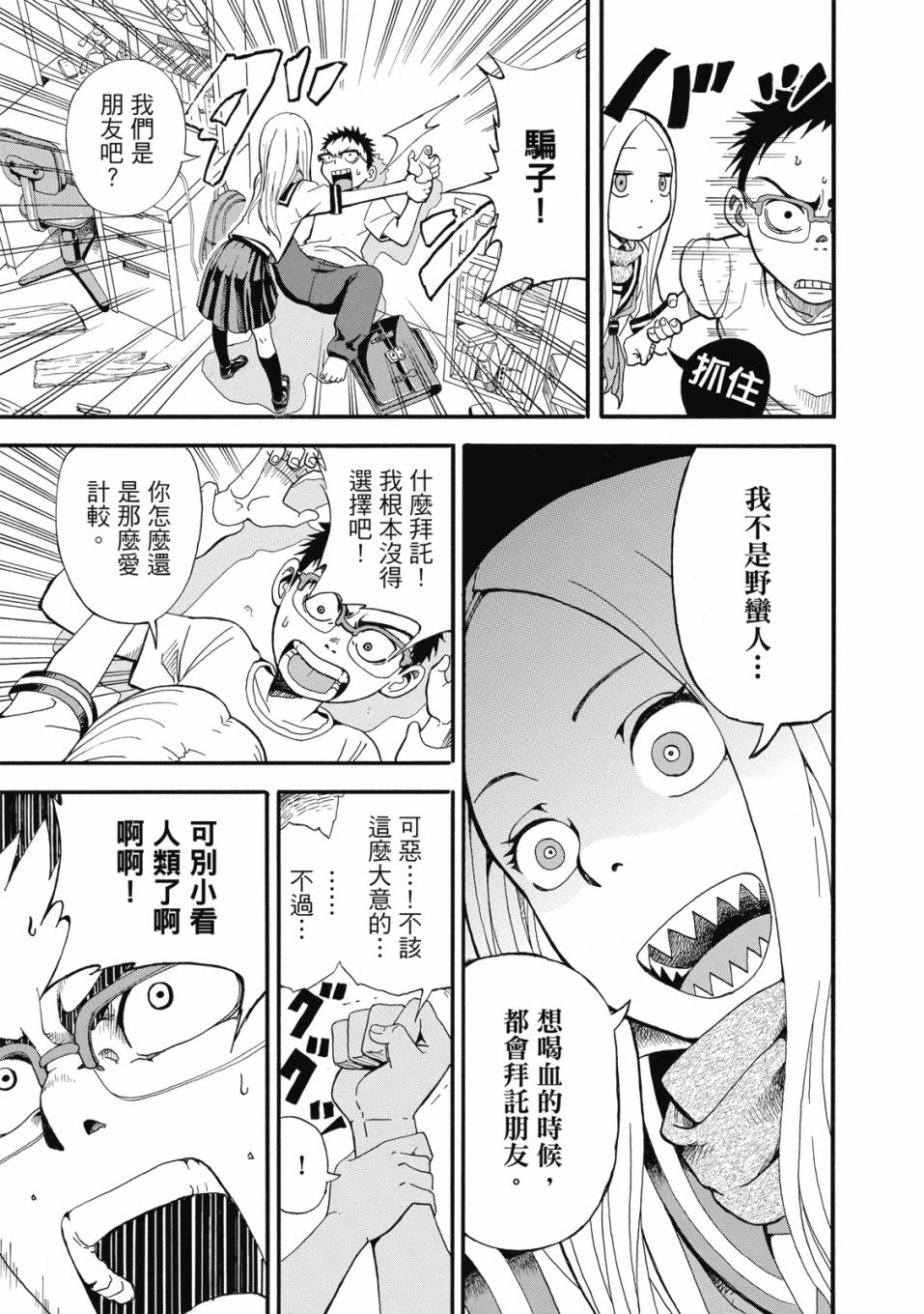 恋文 1卷 第54页