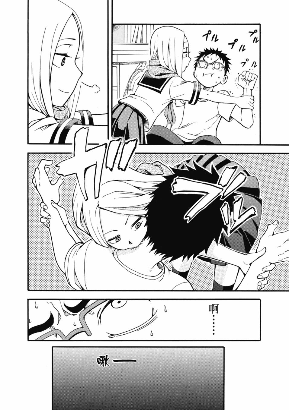 恋文 1卷 第55页